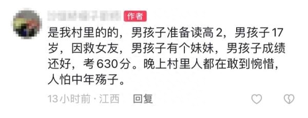 疑因早恋母女吵架跳河 男友营救溺亡
