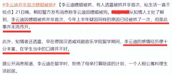 李云迪还有救吗?已移居国外生活