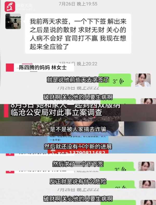 男生失联妈妈哭诉:手机定位在缅甸