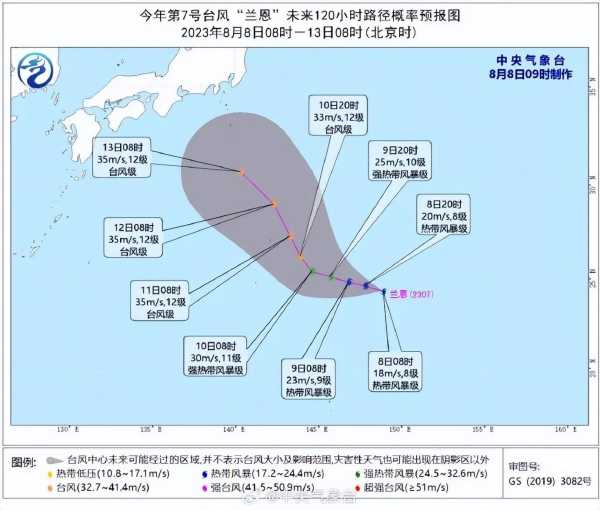 第7号台风“兰恩”生成!7号台风兰恩动向