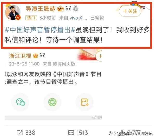 好声音停播前排评论IP地址引争议