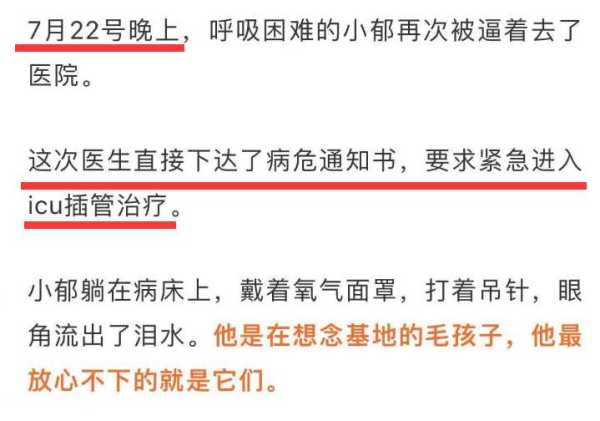 郁雷鸣去世了是真的吗?最后动态惹人泪目