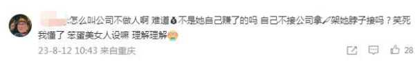 代言赌博游戏 娜扎经纪人道歉