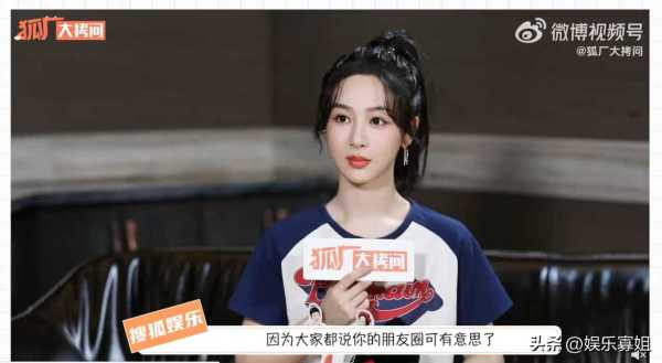 杨紫回应朋友圈杨紫!据说圈内很多人追杨紫