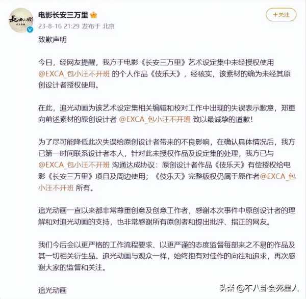 长安三万里收到律师函!收到律师函是被起诉了吗