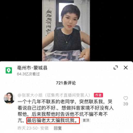 抖音秀才有多少岁了?网红秀才有老婆吗