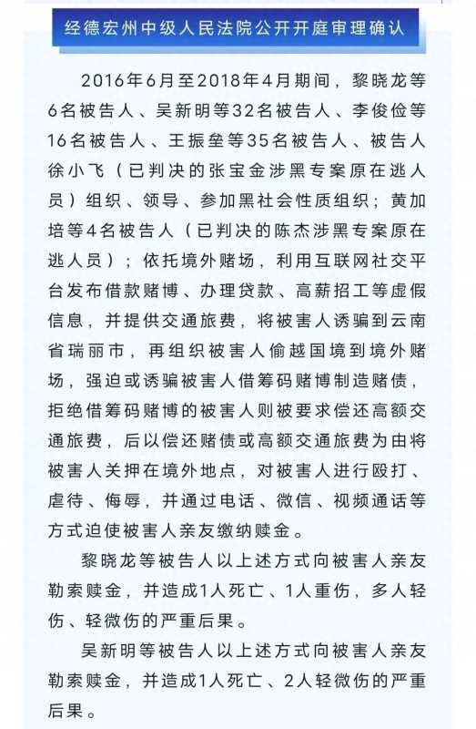 男子被骗缅甸家属被告知已遭杀害