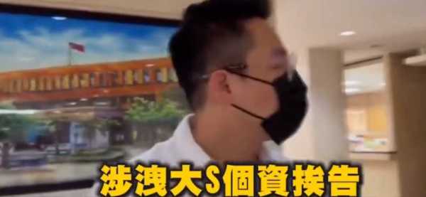 大S今天最劲爆的最新新闻!汪小菲出庭信息泄露案