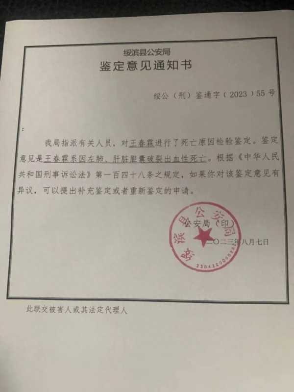 男子和女网友吃饭遭围殴被捅身亡