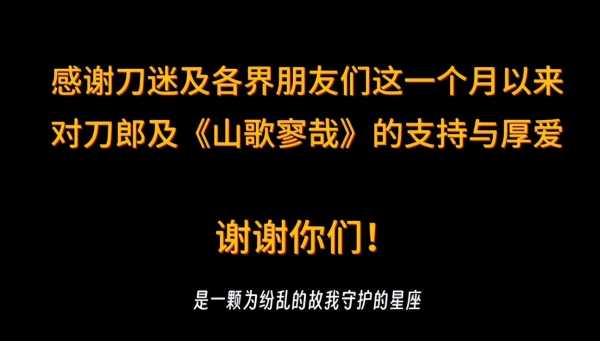 刀郎发布第一条抖音!瞬间涨粉至800万