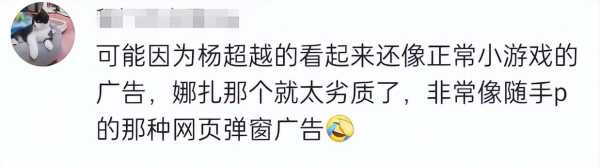代言赌博游戏 娜扎经纪人道歉