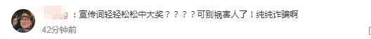 代言赌博游戏 娜扎经纪人道歉