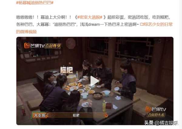 杨幂喊迪丽热巴巴!这关系能一直维持吗