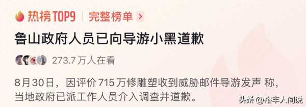 鲁山回应网红导游评715万雕塑被威胁