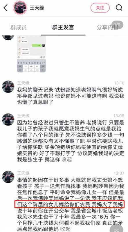 男网红扬言我玩的就是抛妻弃子是真的吗