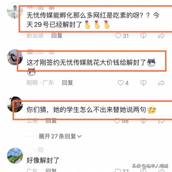 相宜事件后续!账号提前解封,卖惨视频已删除