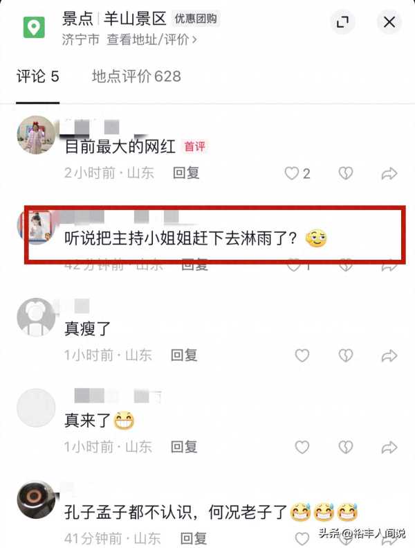 李炮儿参加快乐向前冲!玩得就是真实