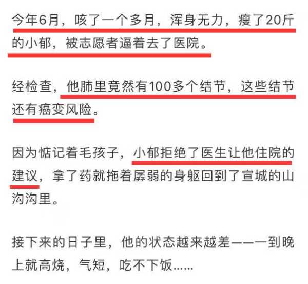 郁雷鸣去世了是真的吗?最后动态惹人泪目