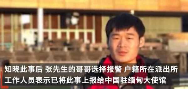 中科院博士被困缅甸 救援力量正营救