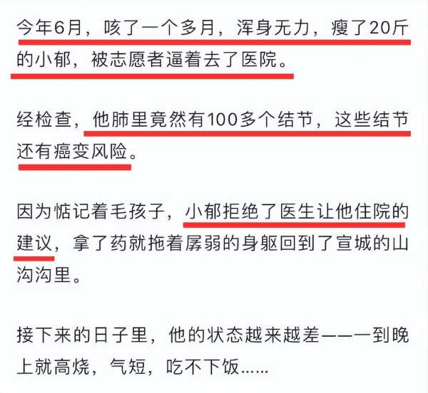 郁雷鸣现在怎么样了?透露去世细节惹泪目