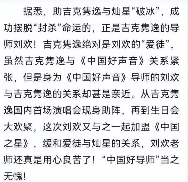 好声音完蛋了!中国好声音已彻底凉凉了