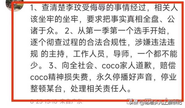 好声音停播前排评论IP地址引争议
