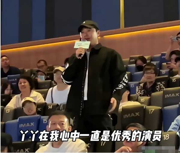 陈思诚现身佟丽娅新片首映甜喊丫丫