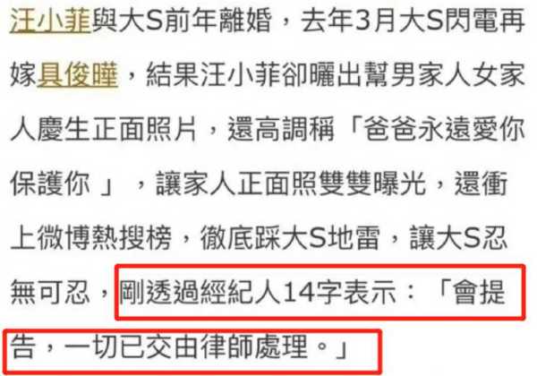 大S今天最劲爆的最新新闻!汪小菲出庭信息泄露案