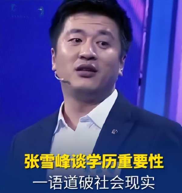 张雪峰回应不报新闻学事件!掐头去尾后的内容