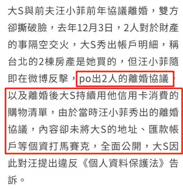 大S今天最劲爆的最新新闻!汪小菲出庭信息泄露案