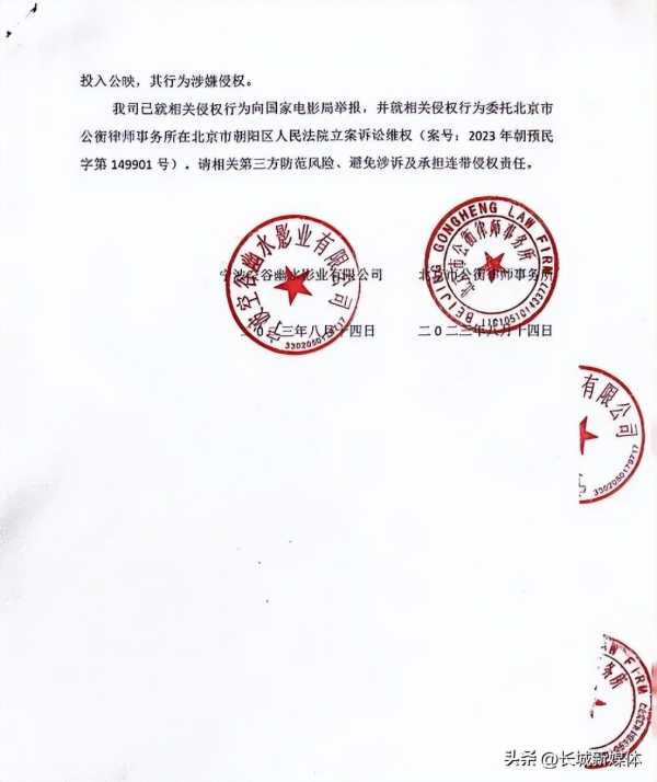 电影《孤注一掷》被指侵权!已向电影局举报