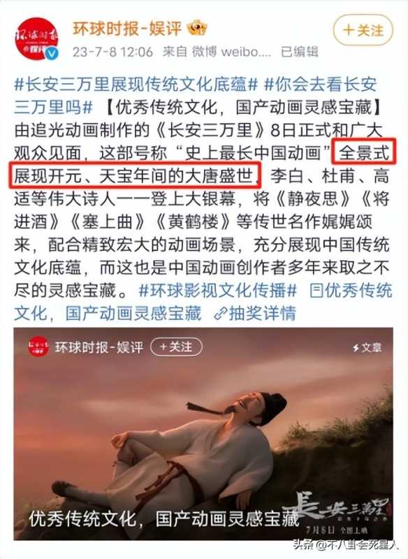 长安三万里收到律师函!收到律师函是被起诉了吗