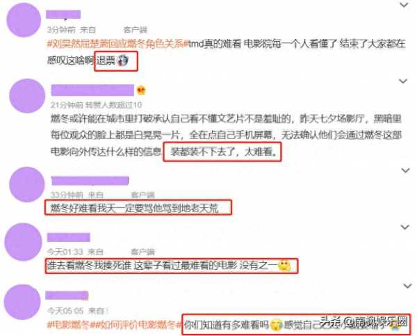 电影燃冬首日票房惨淡!燃冬上映影院掀浪漫风暴