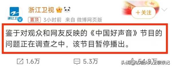 好声音停播前排评论IP地址引争议