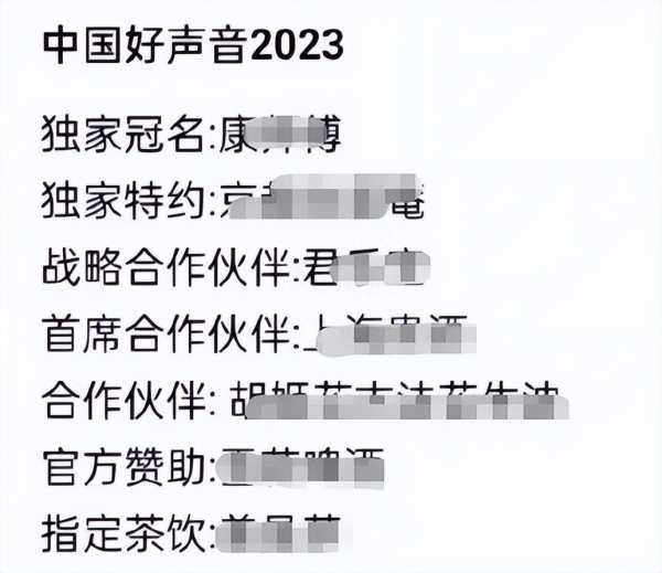 好声音或赔付7家广告商超5亿!停播激起巨大损失