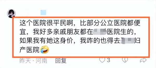 网红麦小登产检被偶遇!异地检查被指矫情