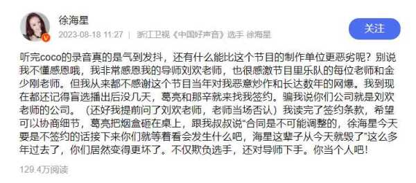 好声音完蛋了!中国好声音已彻底凉凉了