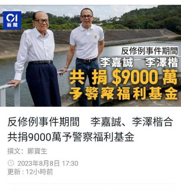 李泽楷最新表态!捐2000万港元支援京津冀赈灾