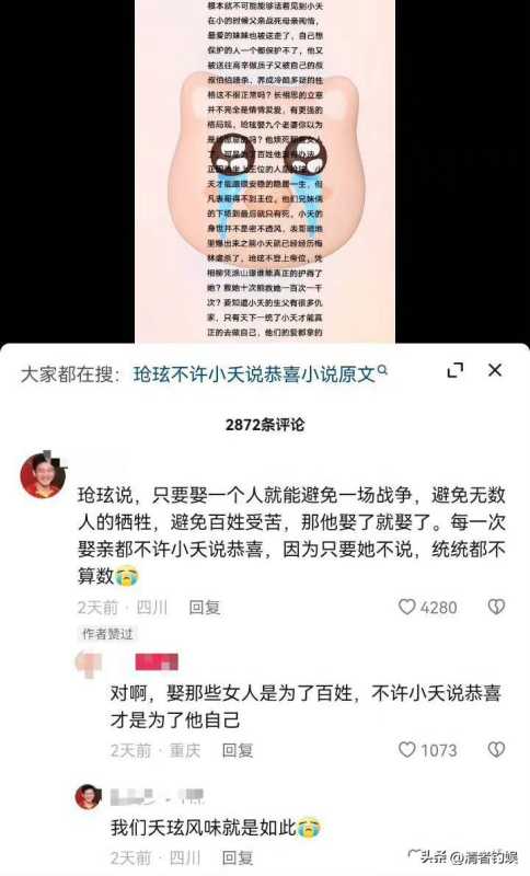 《长相思》玱玹原著娶了九个老婆