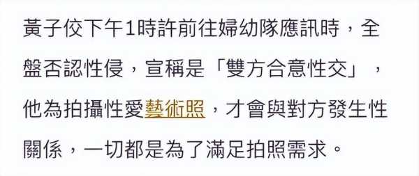 黄子佼被限制出境出海!台湾黄子佼事件是怎么回事