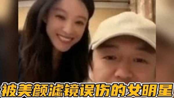 黄渤回应直播开美颜“误伤”倪妮是怎么回事