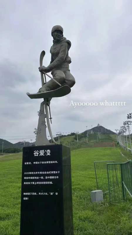 为什么官媒不捧谷爱凌了?雕像落成北京雪场