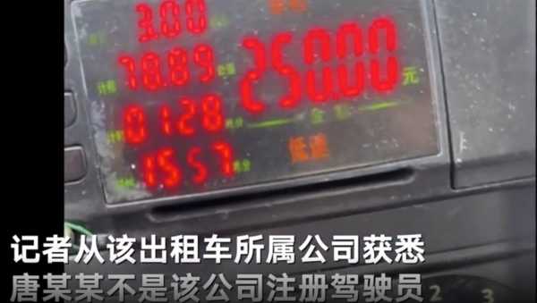 媒体评重庆男子载客去上海被立案