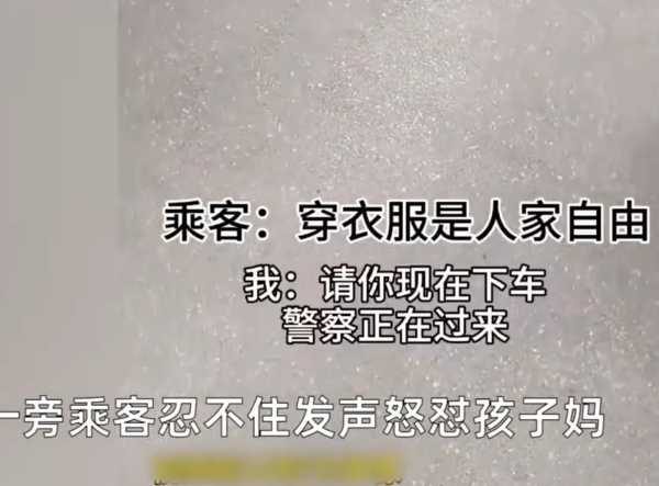 女生称被男孩偷看裙底又被其母掀裙子