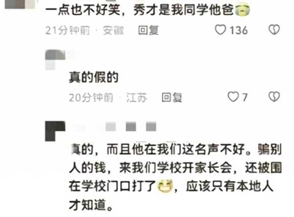 抖音秀才有多少岁了?网红秀才有老婆吗