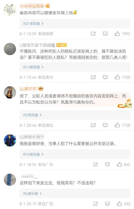 千万不要犯罪因为浏览记录会让人社死