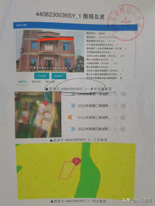 村民花百万在自家地里建房遭强拆