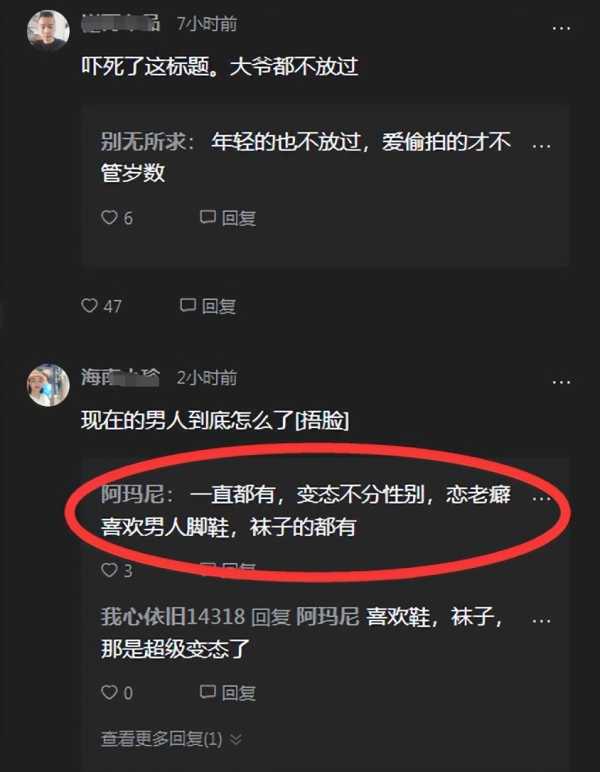 男子偷拍大爷上厕所被拘!男人也不安全了