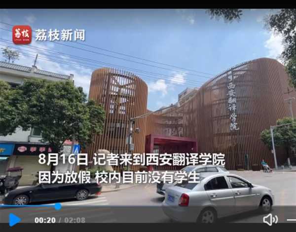 西安一大学生失联疑被骗至缅甸
