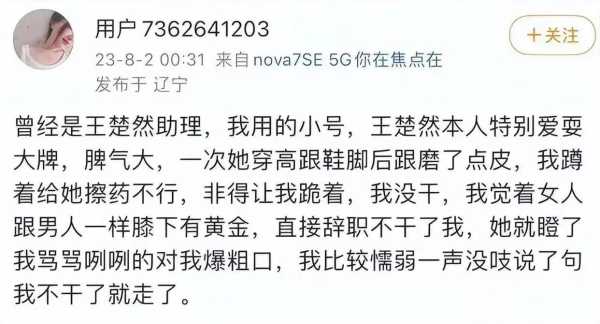 王乐君和谁长得像?王乐君回应长得像王楚然